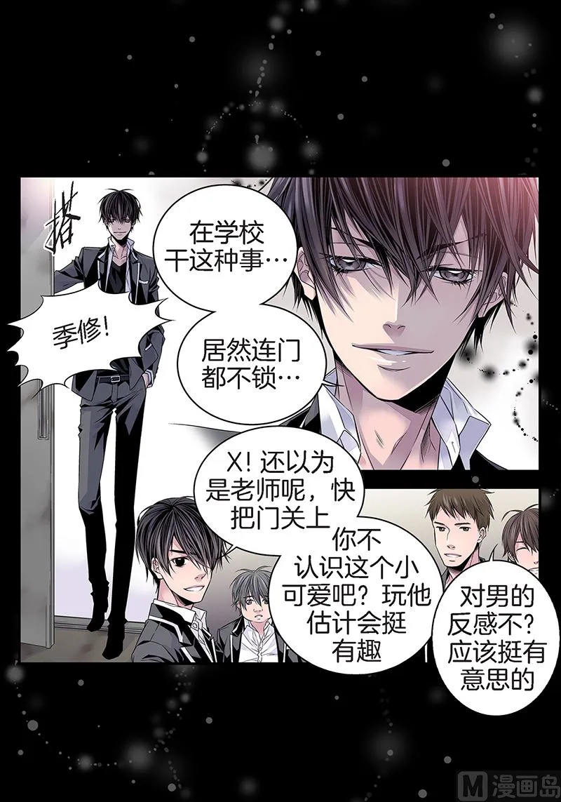 第19话 欺负小胖 第35页