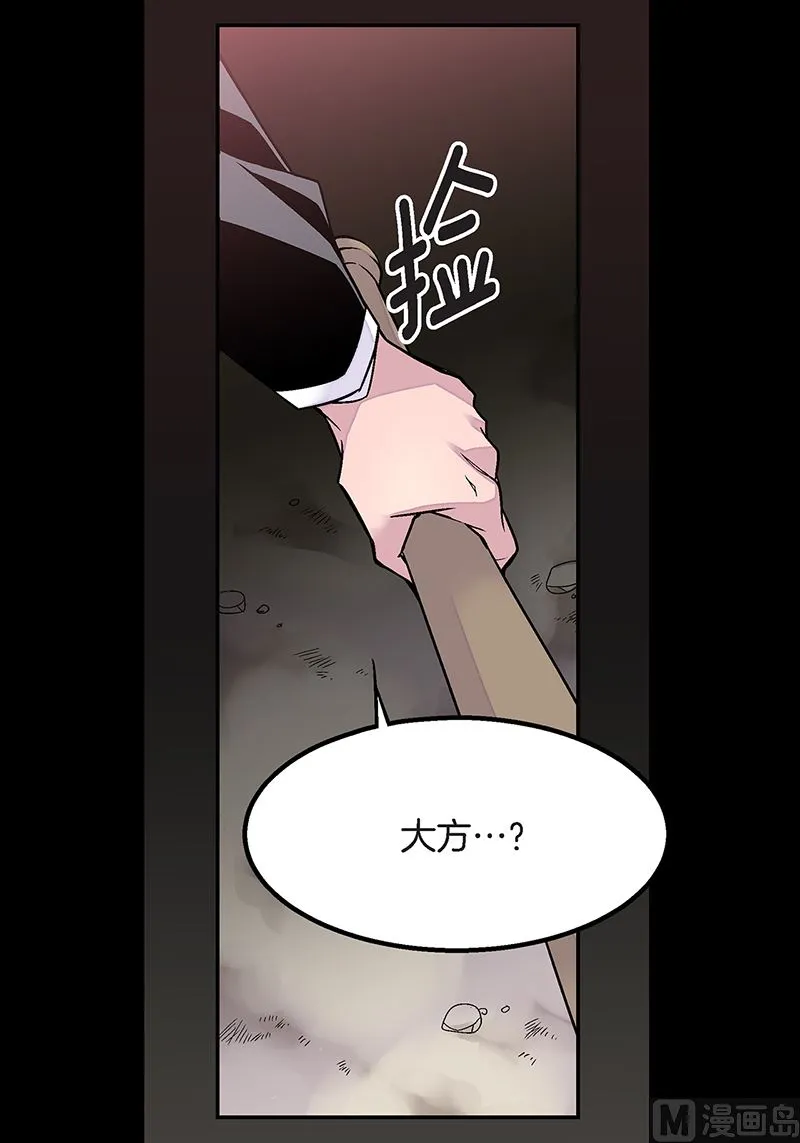 第19话 欺负小胖 第38页
