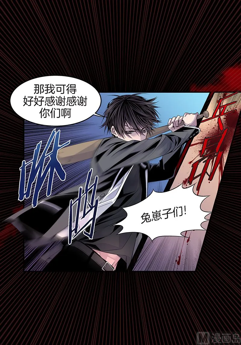 第19话 欺负小胖 第39页