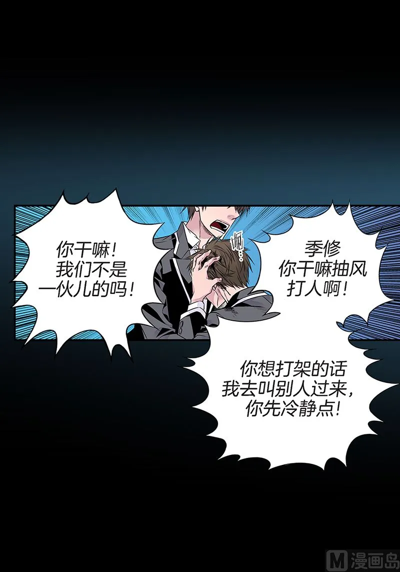 第19话 欺负小胖 第41页