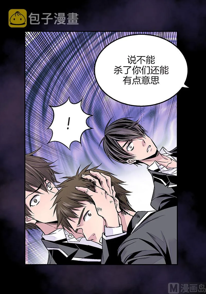 第19话 欺负小胖 第43页
