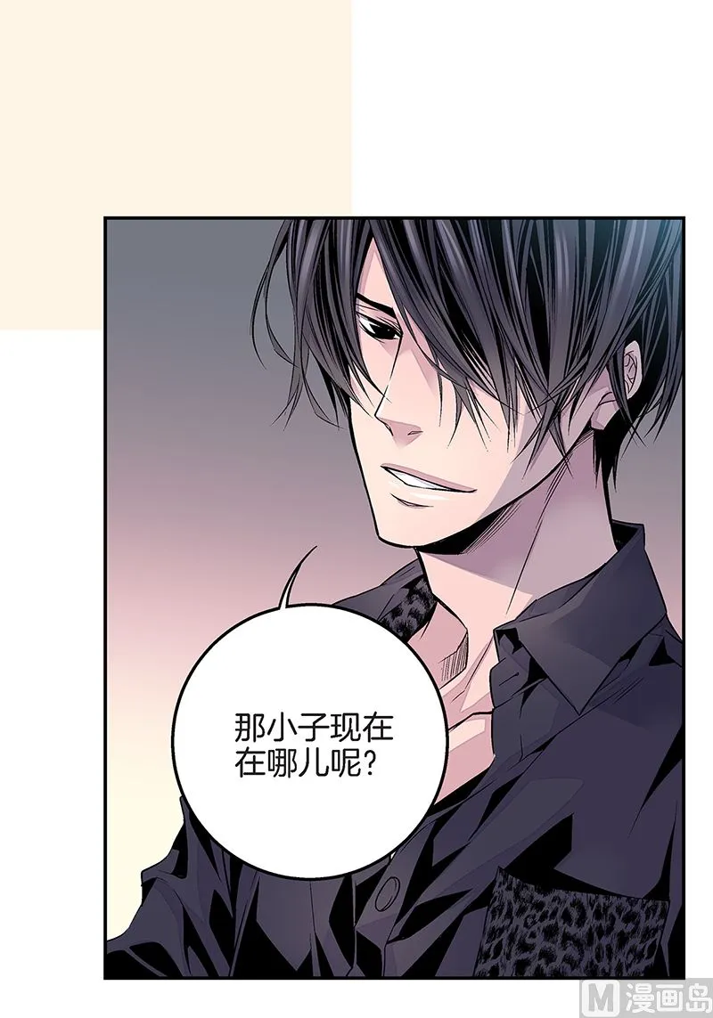 第18话 小胖墩 第4页