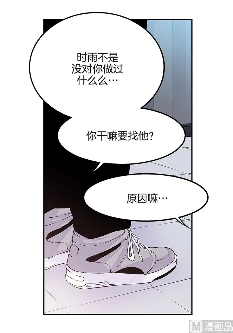 第18话 小胖墩 第6页