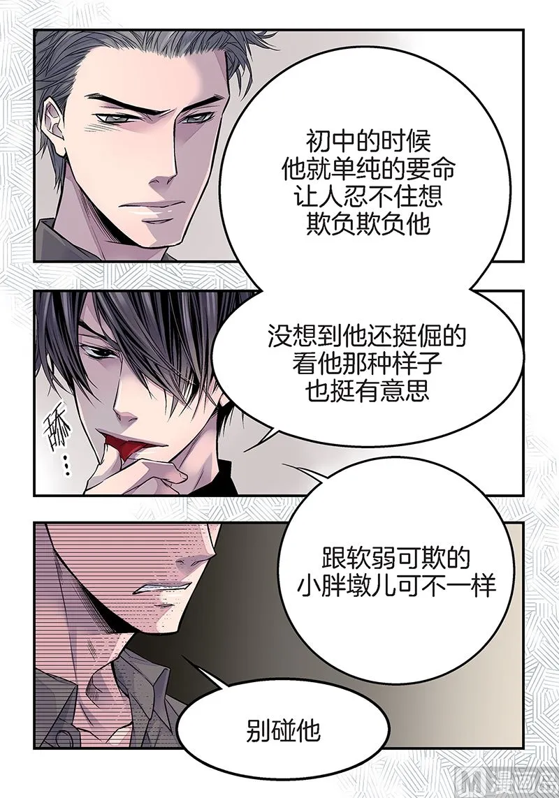 第18话 小胖墩 第8页