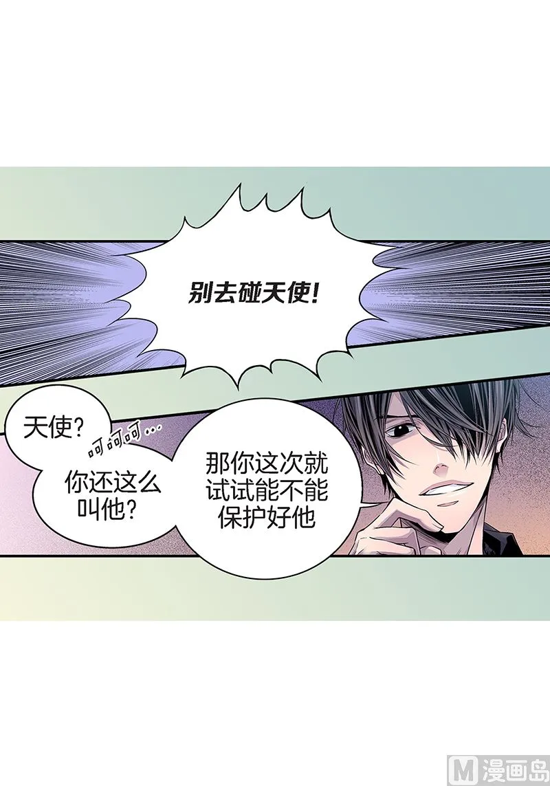 第18话 小胖墩 第9页