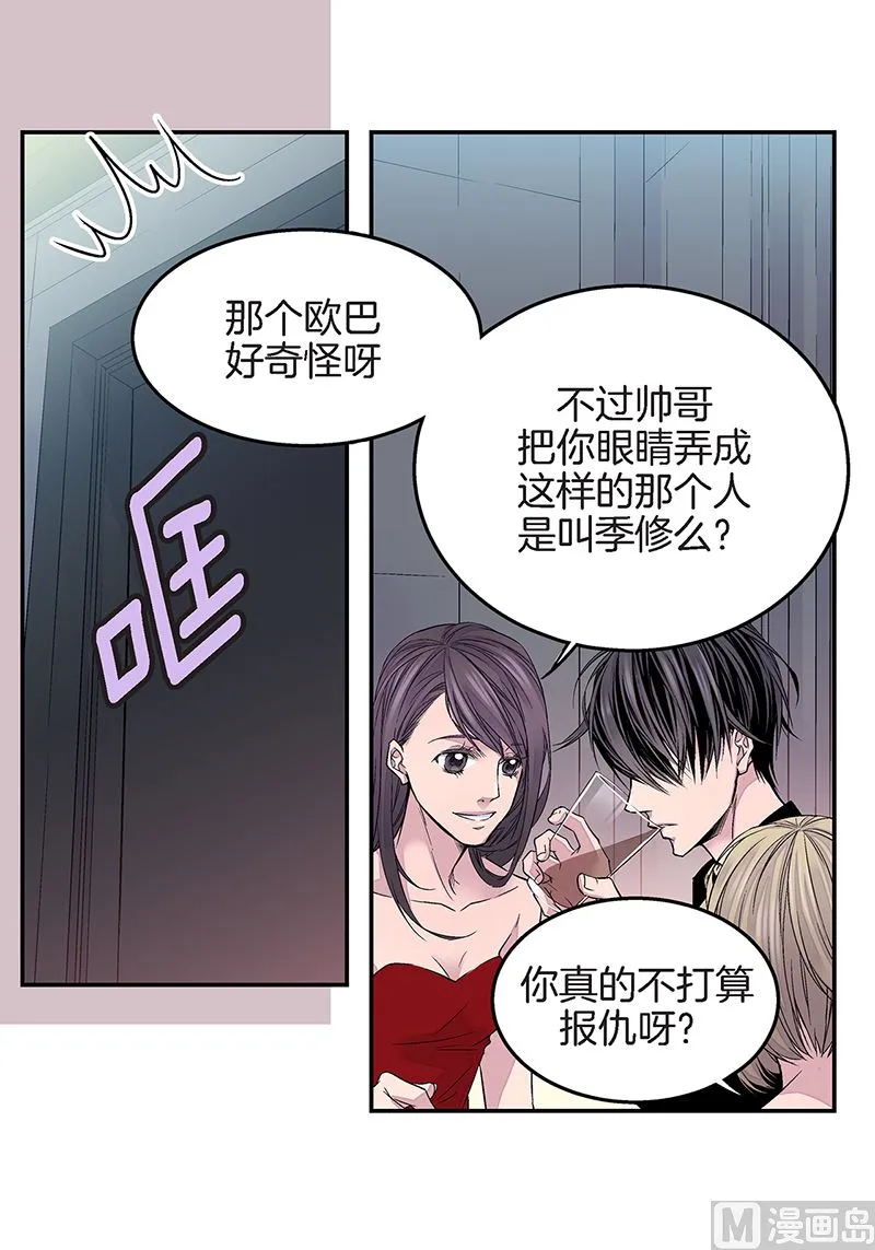 第18话 小胖墩 第11页