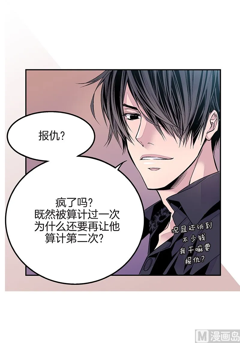 第18话 小胖墩 第12页