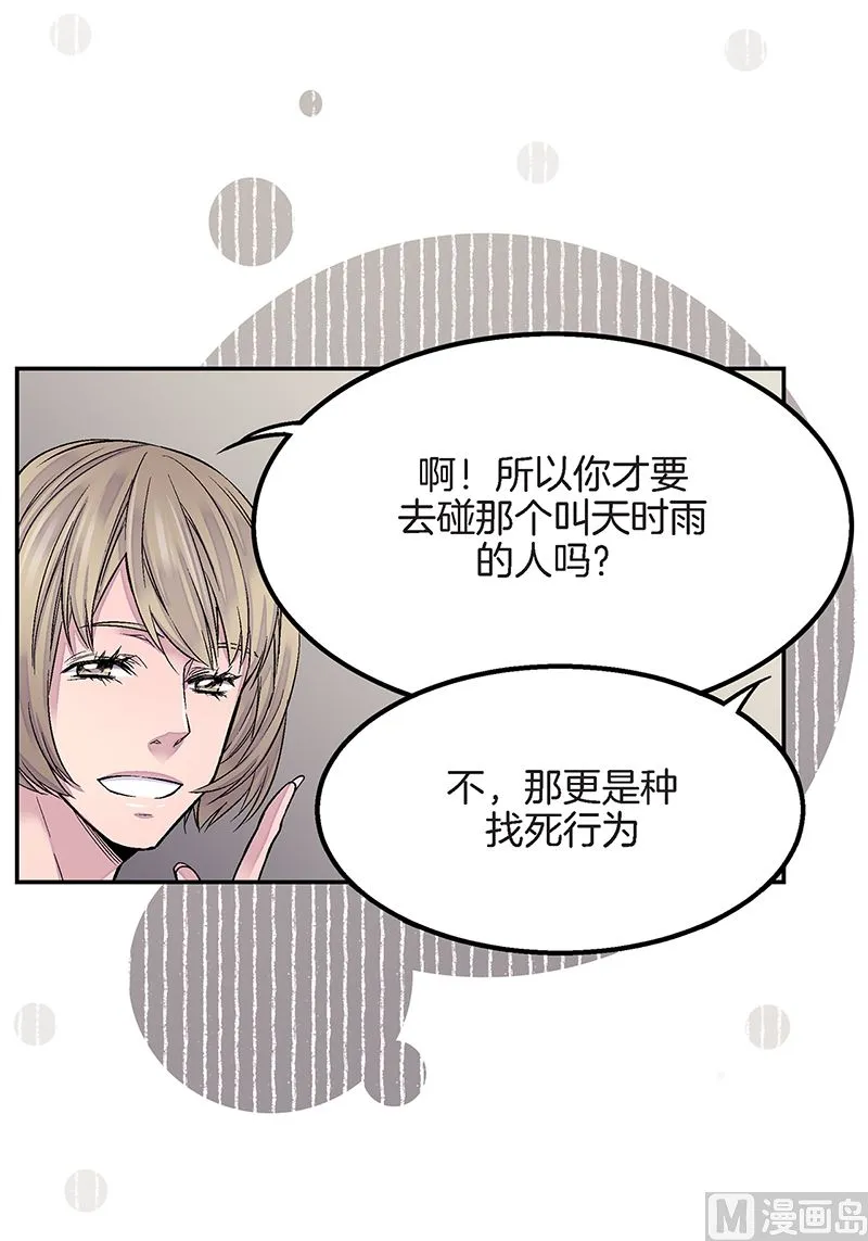 第18话 小胖墩 第13页