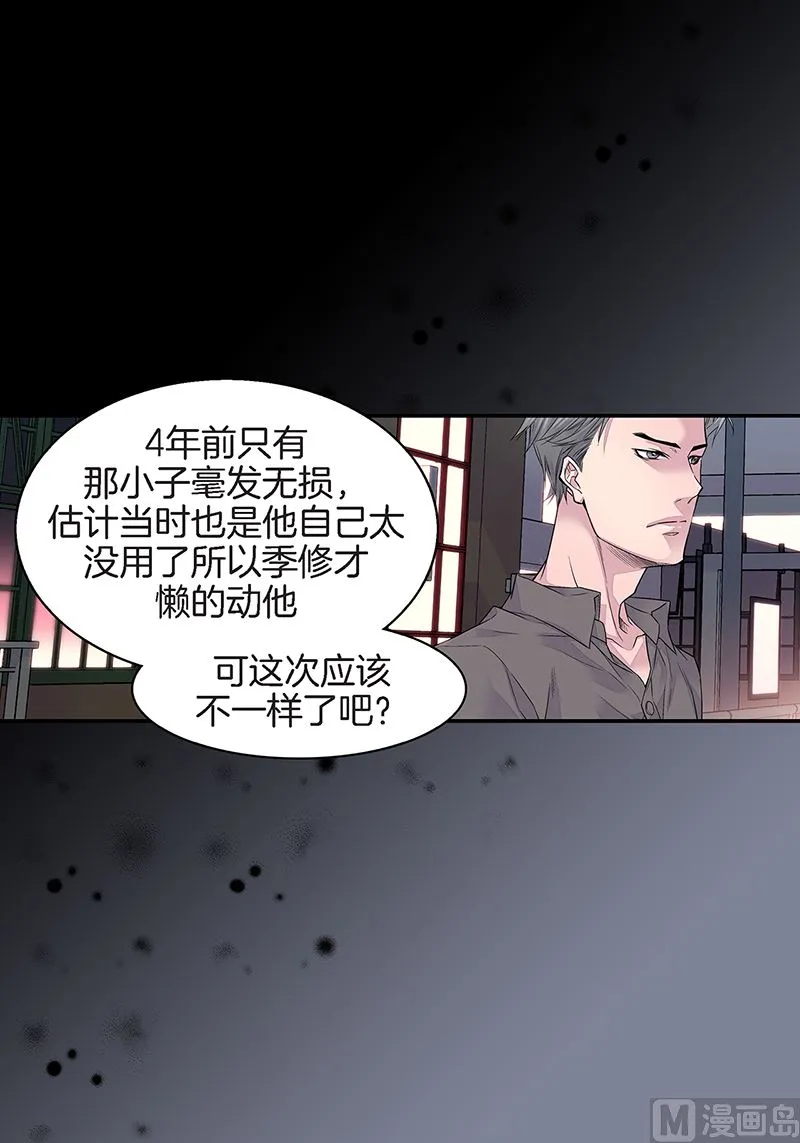第18话 小胖墩 第15页
