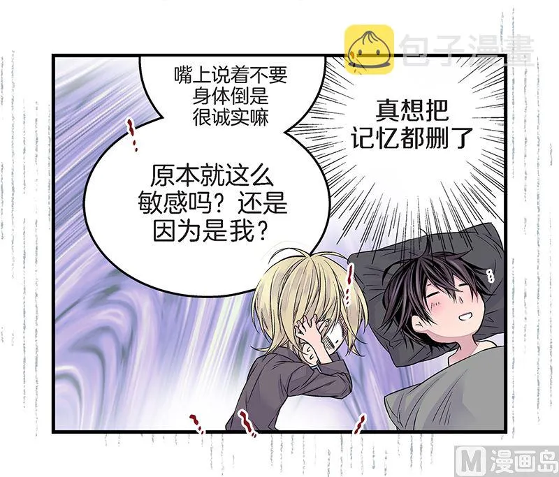 第18话 小胖墩 第20页