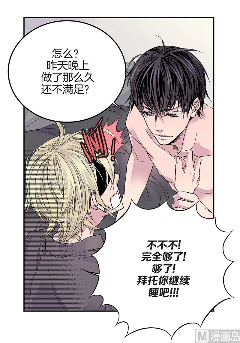 第18话 小胖墩 第25页