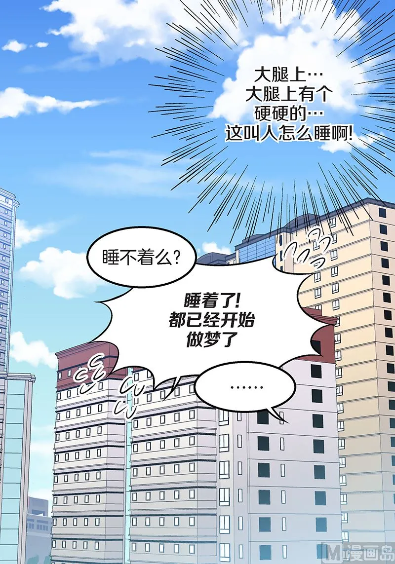 第18话 小胖墩 第30页