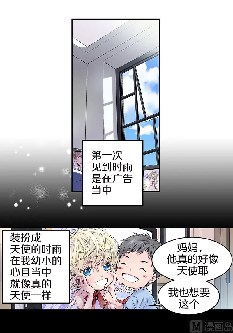 第18话 小胖墩 第35页