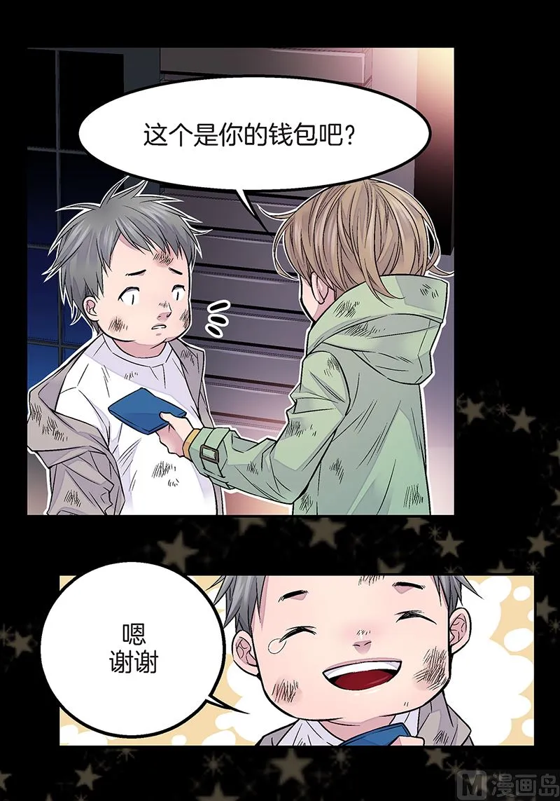 第18话 小胖墩 第40页
