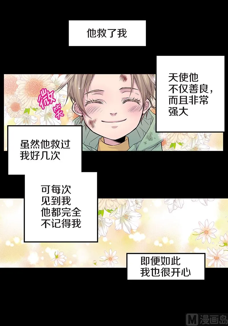 第18话 小胖墩 第41页