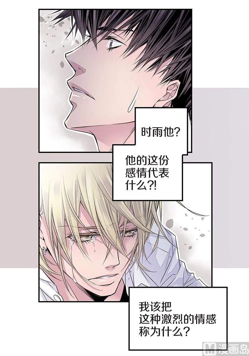 第17话 梦想成真 第4页