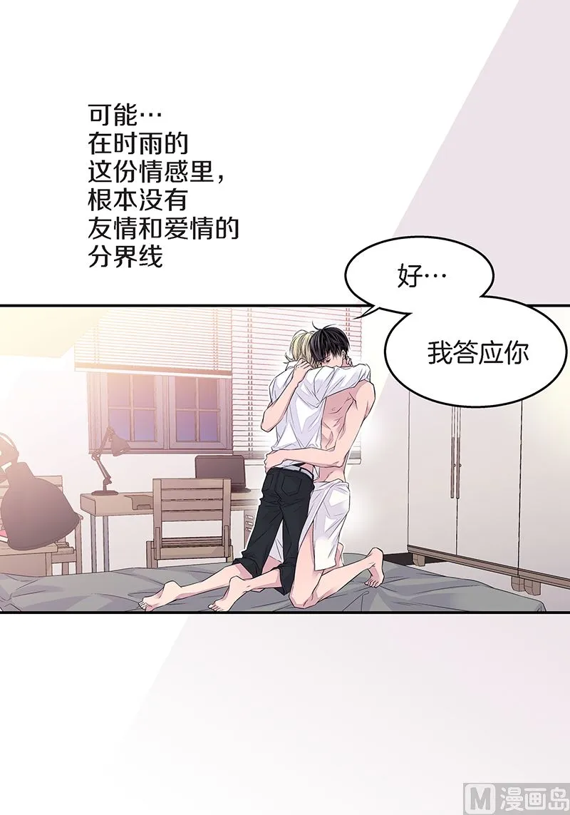 第17话 梦想成真 第9页