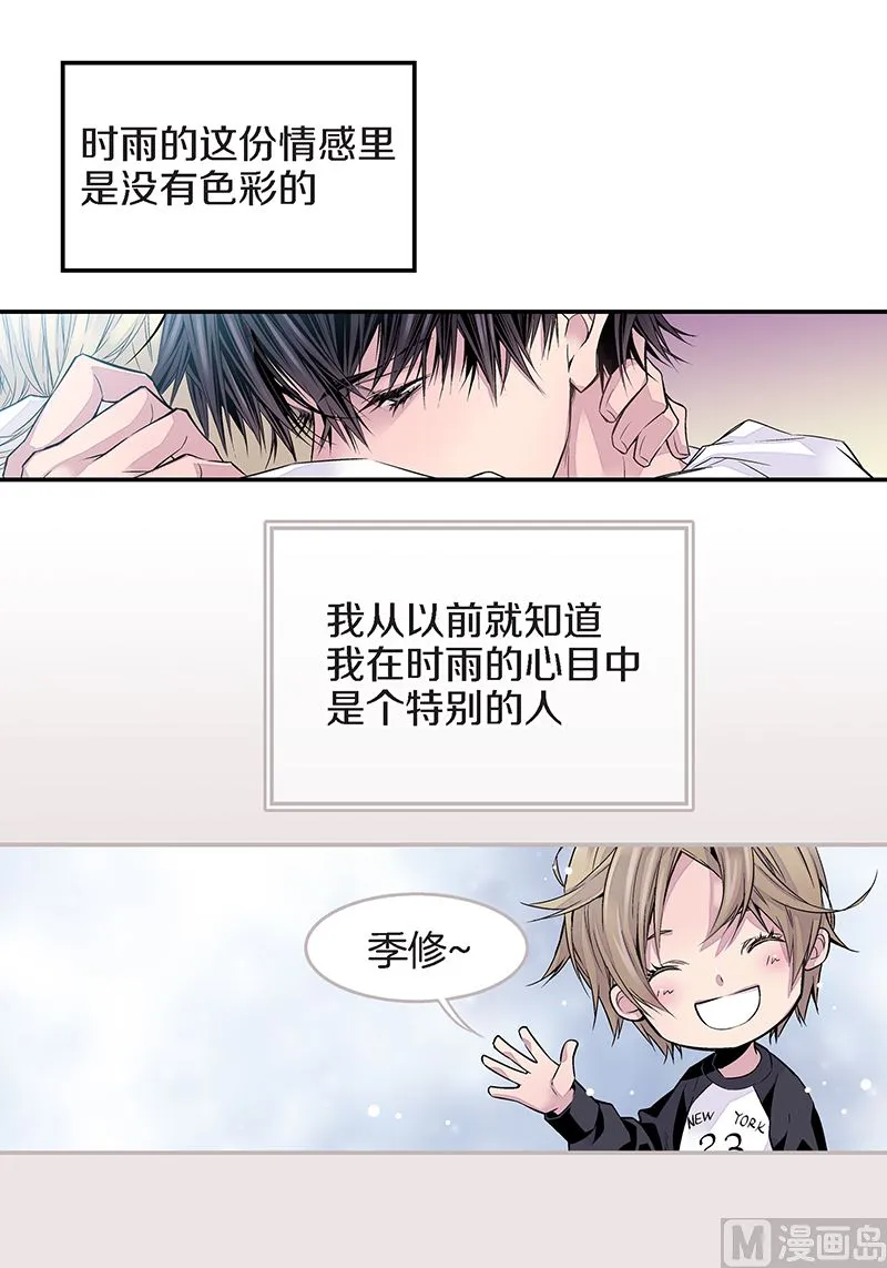 第17话 梦想成真 第10页