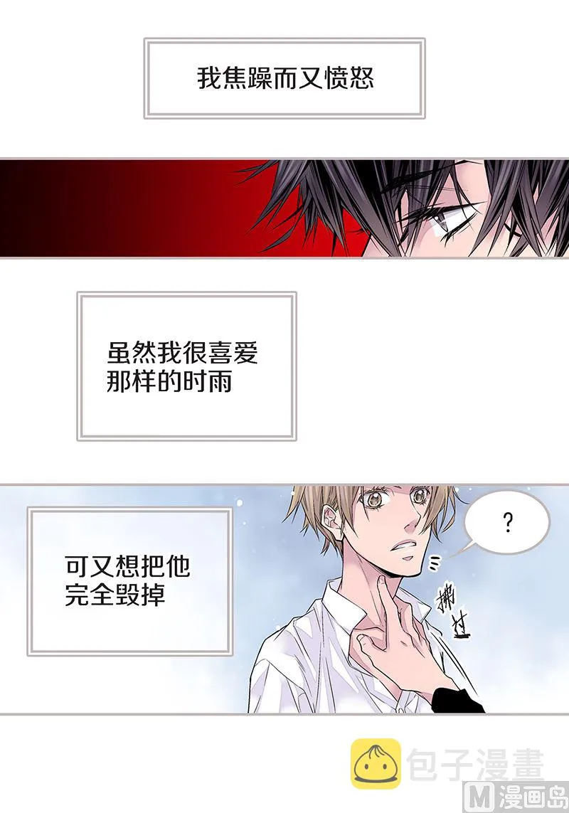 第17话 梦想成真 第12页