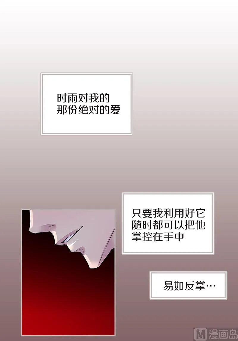 第17话 梦想成真 第13页