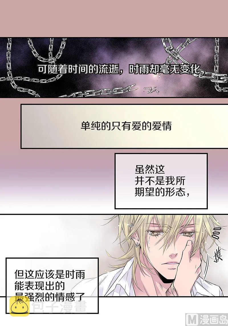 第17话 梦想成真 第15页