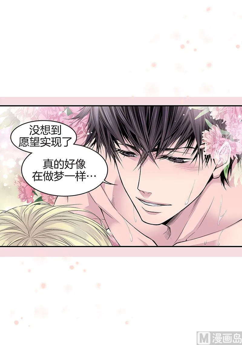 第17话 梦想成真 第18页