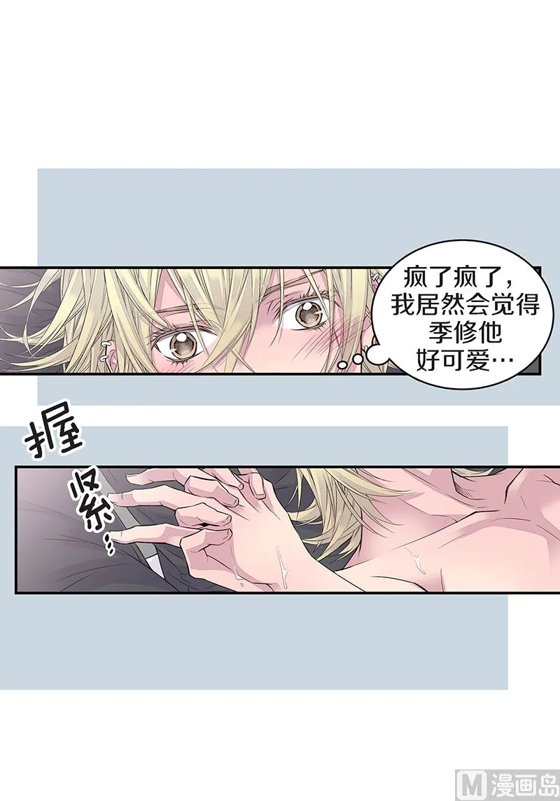 第17话 梦想成真 第19页