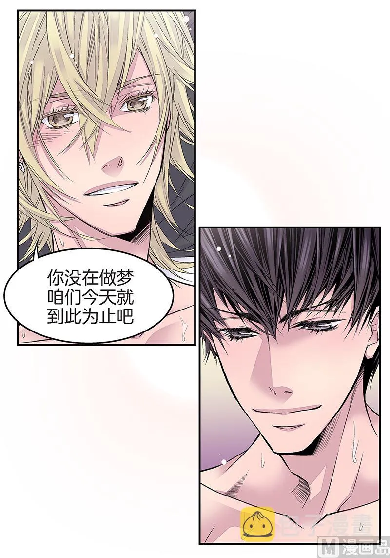 第17话 梦想成真 第21页