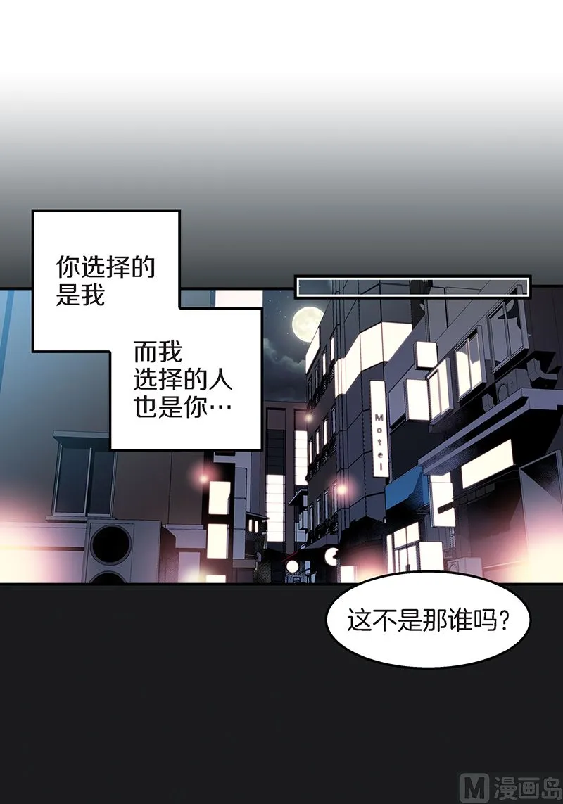 第17话 梦想成真 第23页