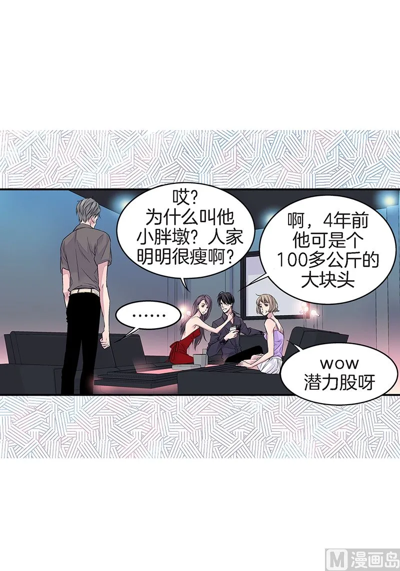 第17话 梦想成真 第27页