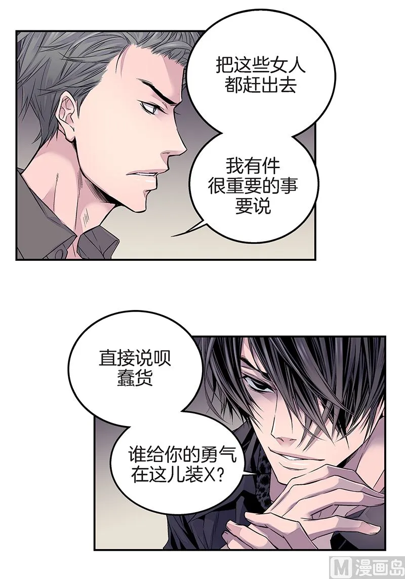 第17话 梦想成真 第28页