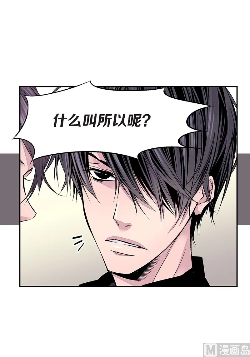 第17话 梦想成真 第32页