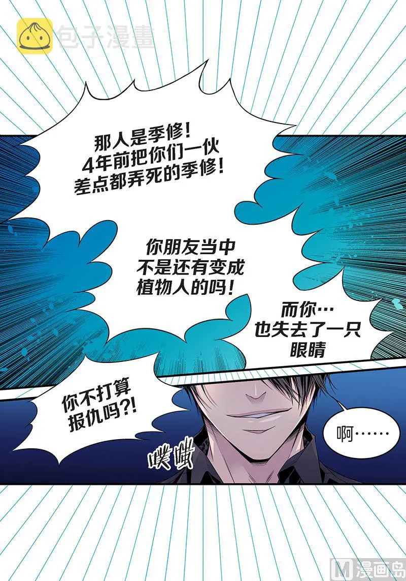 第17话 梦想成真 第33页