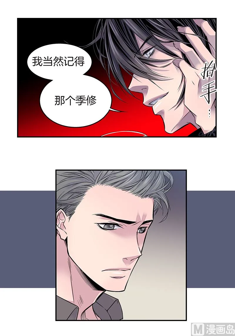 第17话 梦想成真 第34页