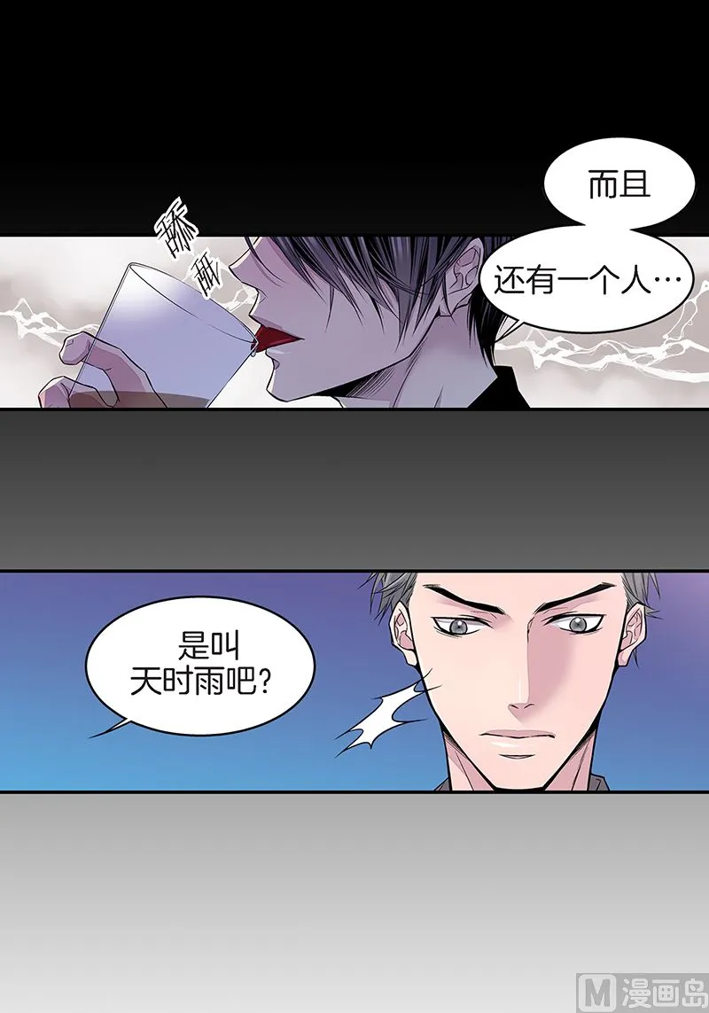 第17话 梦想成真 第35页