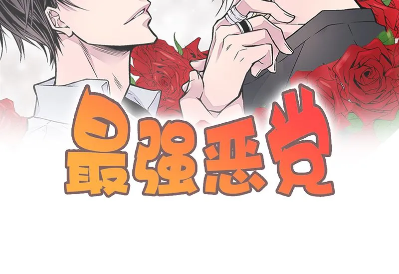 第16话 不再是朋友 第2页