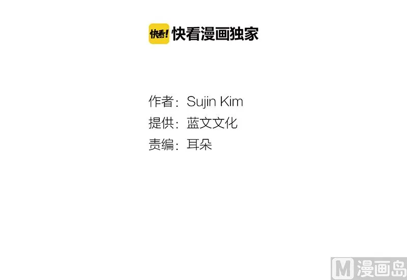 第16话 不再是朋友 第3页