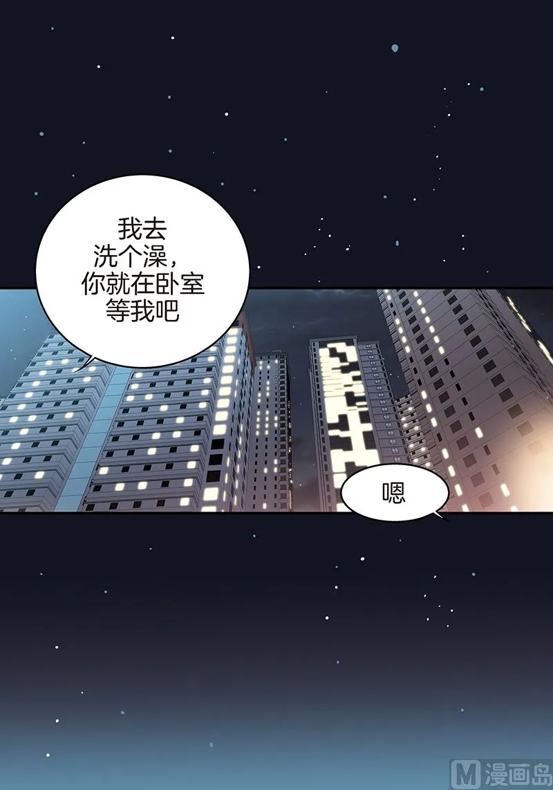 第16话 不再是朋友 第4页