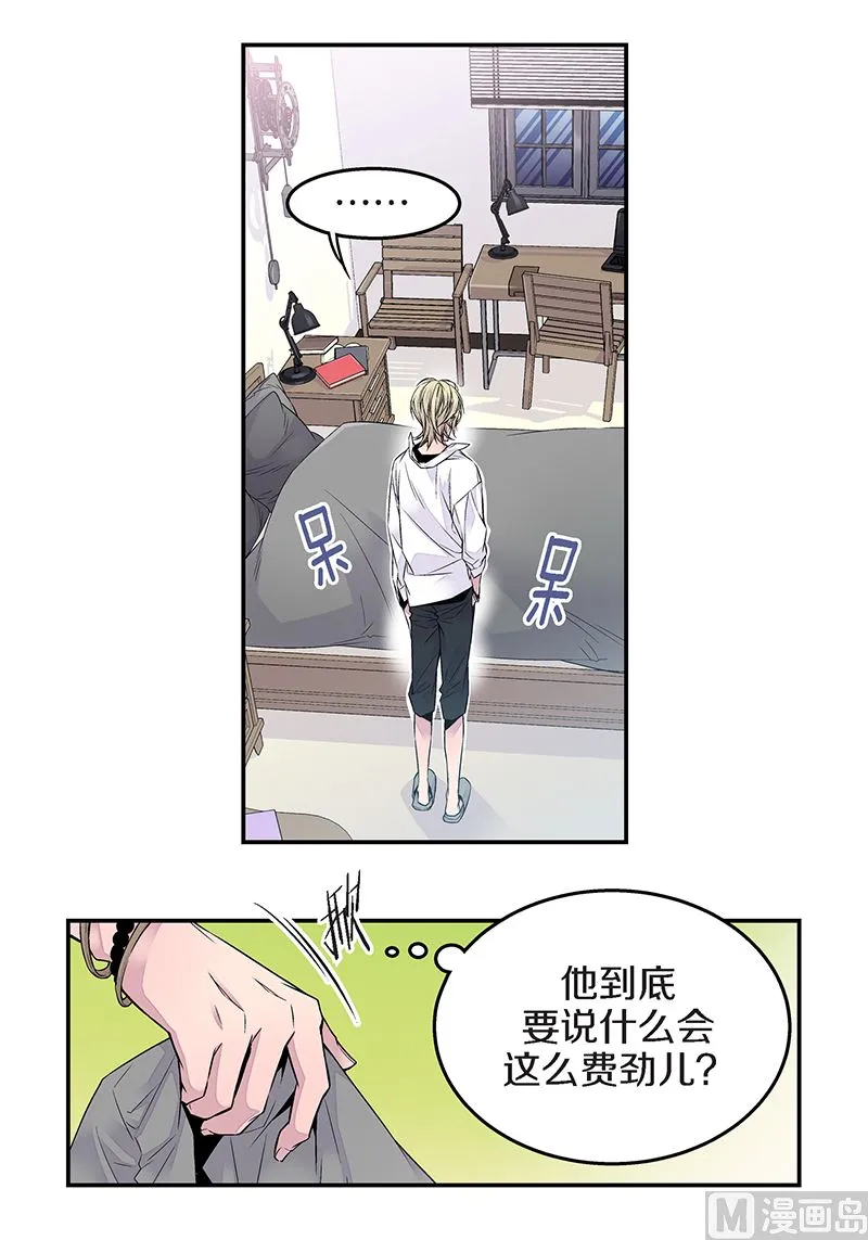 第16话 不再是朋友 第5页
