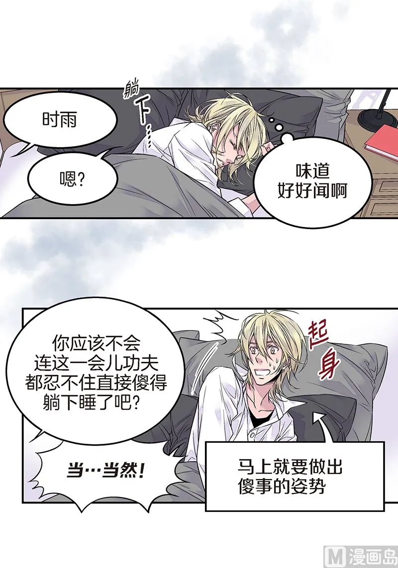 第16话 不再是朋友 第6页