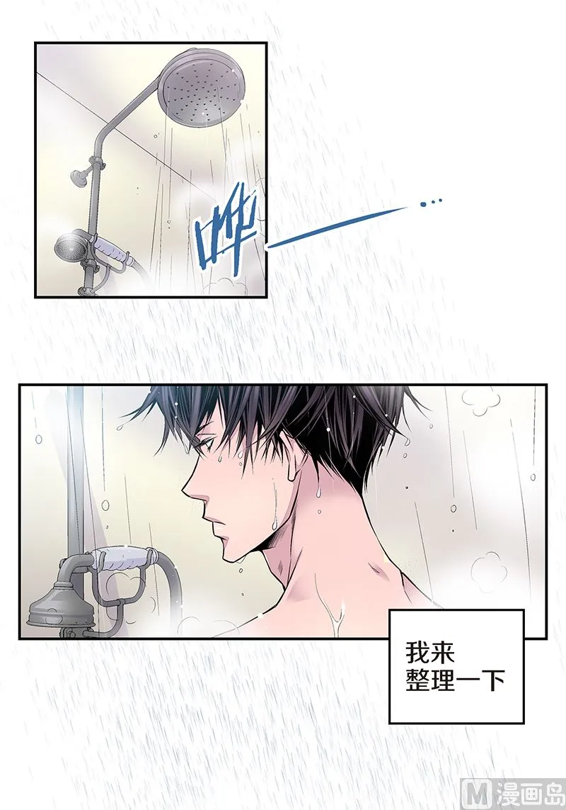 第16话 不再是朋友 第7页