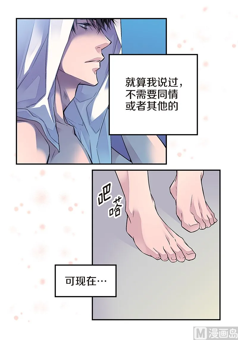 第16话 不再是朋友 第11页