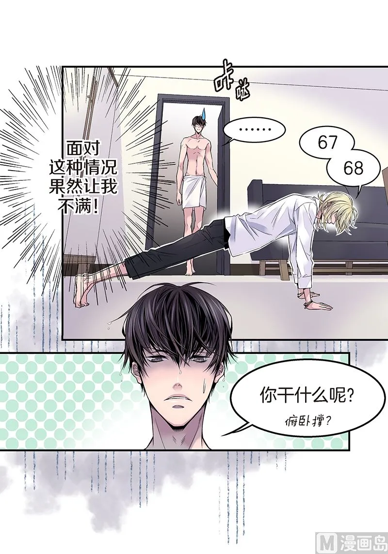 第16话 不再是朋友 第13页
