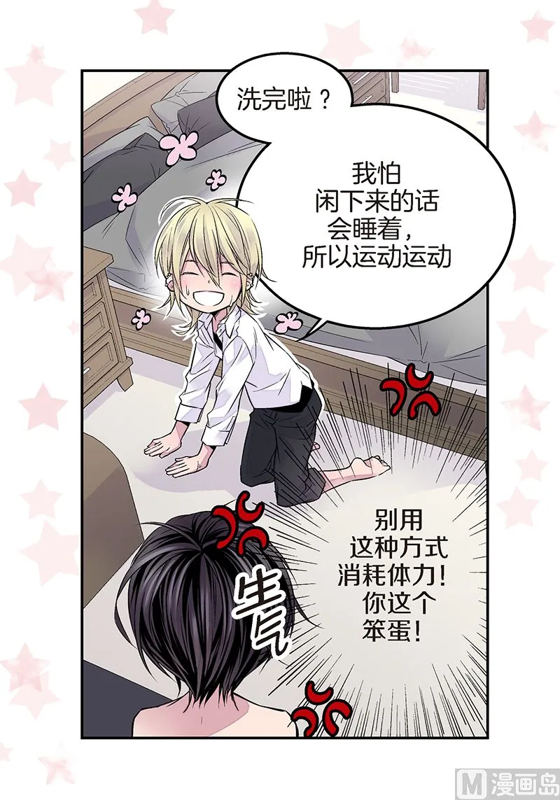 第16话 不再是朋友 第14页