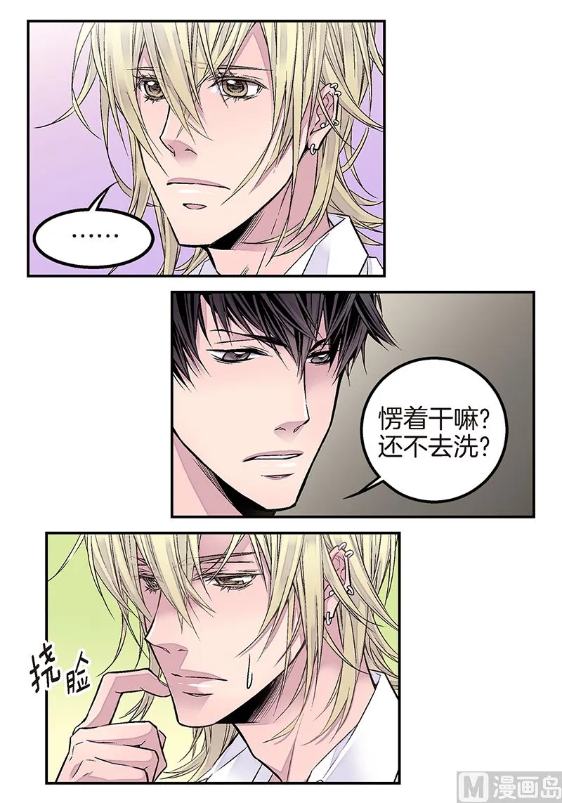 第16话 不再是朋友 第16页