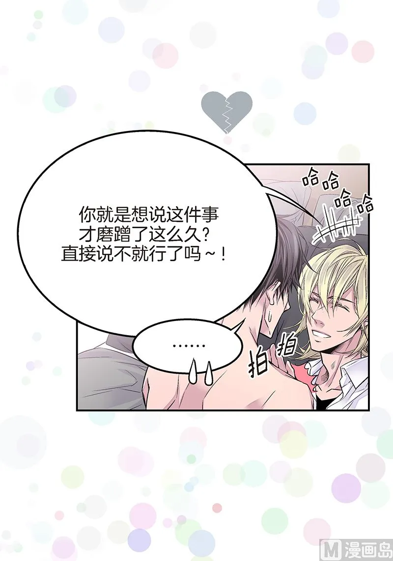 第16话 不再是朋友 第21页