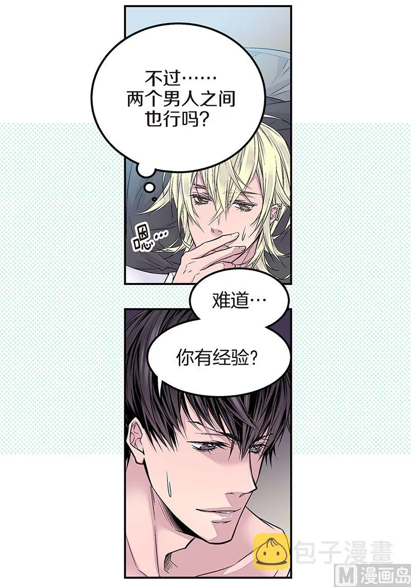 第16话 不再是朋友 第22页