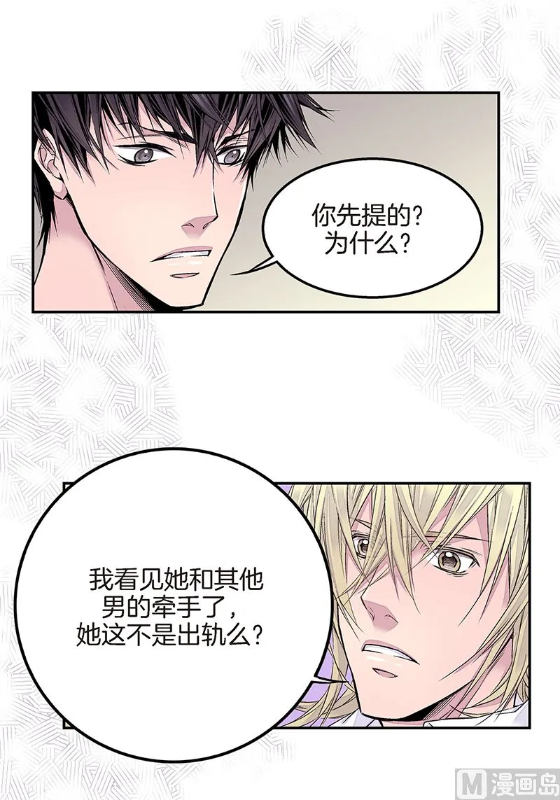 第16话 不再是朋友 第28页