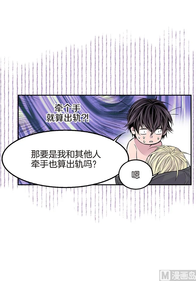 第16话 不再是朋友 第29页