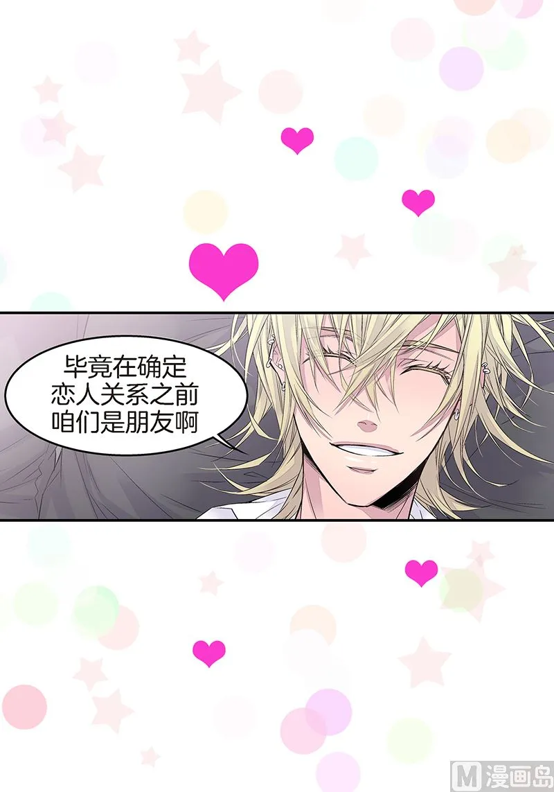 第16话 不再是朋友 第31页